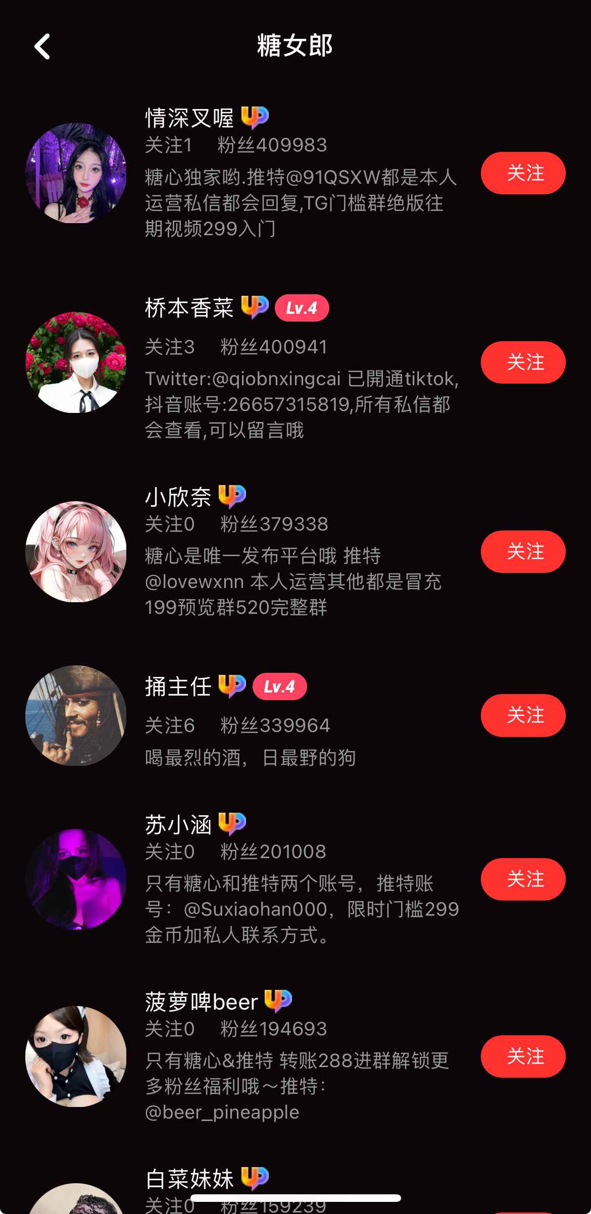 糖心Vlog糖女郎创作者列表页面